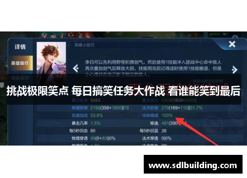 挑战极限笑点 每日搞笑任务大作战 看谁能笑到最后