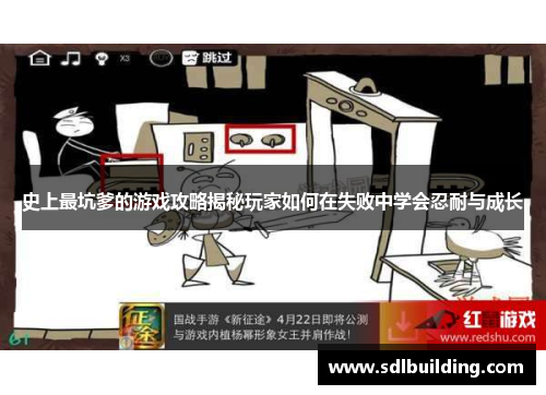 史上最坑爹的游戏攻略揭秘玩家如何在失败中学会忍耐与成长
